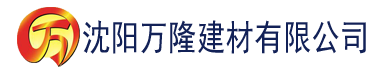 沈阳草莓视频视频在线建材有限公司_沈阳轻质石膏厂家抹灰_沈阳石膏自流平生产厂家_沈阳砌筑砂浆厂家